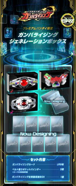 202000828_card_gamba_rising_gb_01.jpg